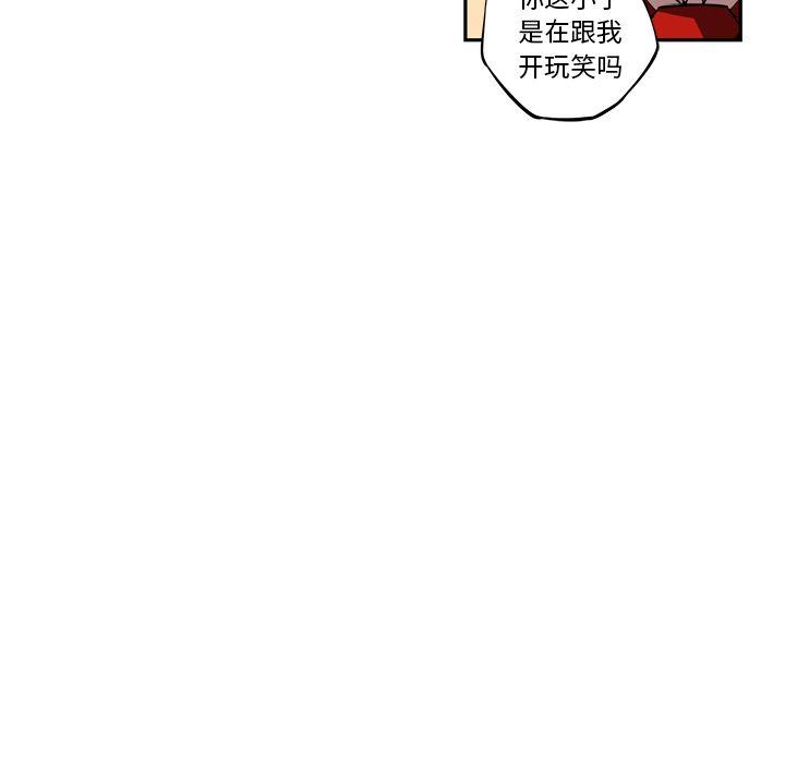 少年的新星，第 81 章，第 65 页