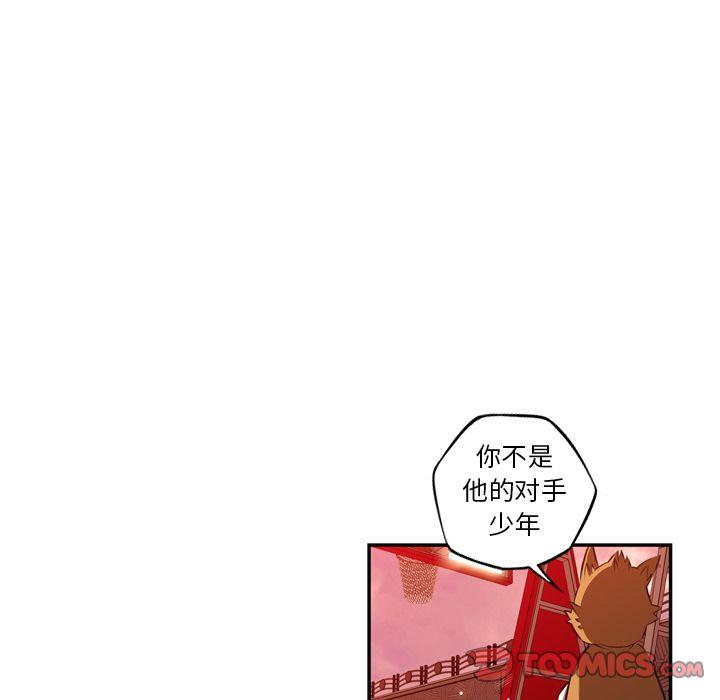 少年的新星，第 81 章，第 22 页