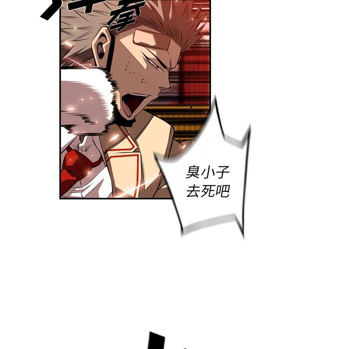 少年的新星，第 81 章，第 77 页
