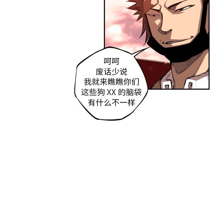 少年的新星，第 81 章，第 52 页