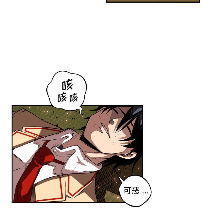 少年的新星，第 81 章，第 15 页