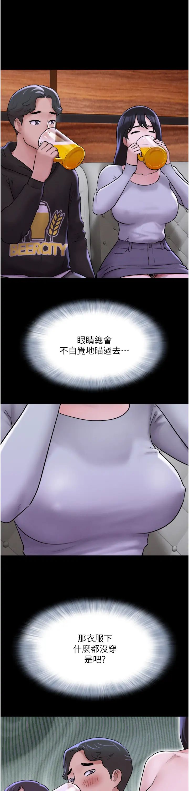 韶恩，第1話-初戀變成朋友的女人瞭?!，第 34 页