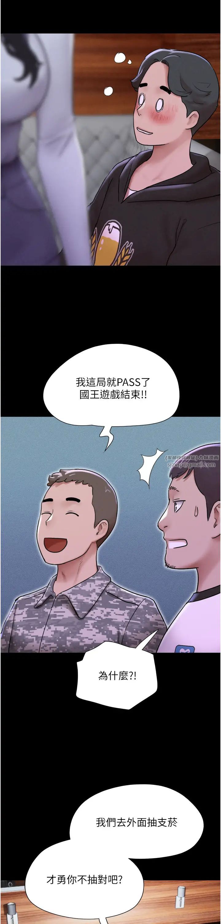 韶恩，第1話-初戀變成朋友的女人瞭?!，第 65 页