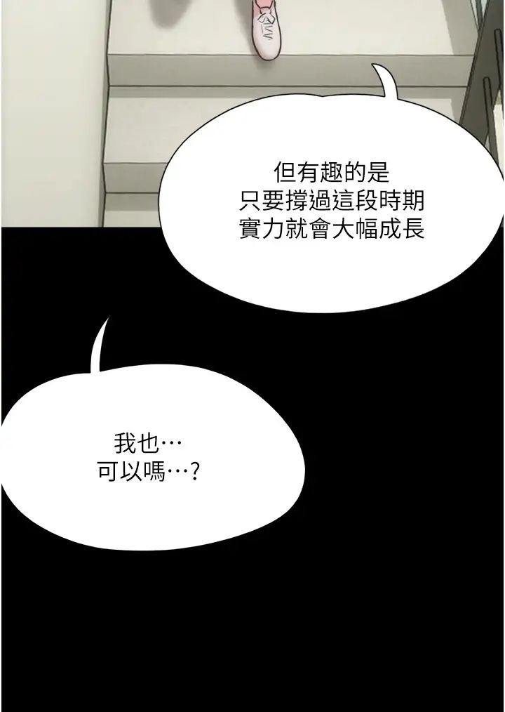 韶恩，第1話-初戀變成朋友的女人瞭?!，第 8 页