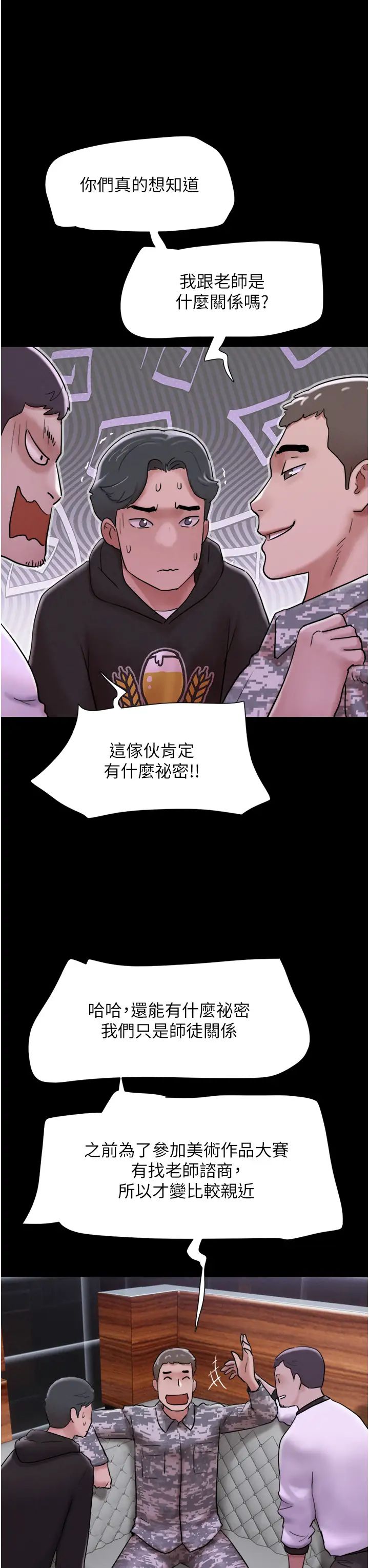 韶恩，第1話-初戀變成朋友的女人瞭?!，第 28 页