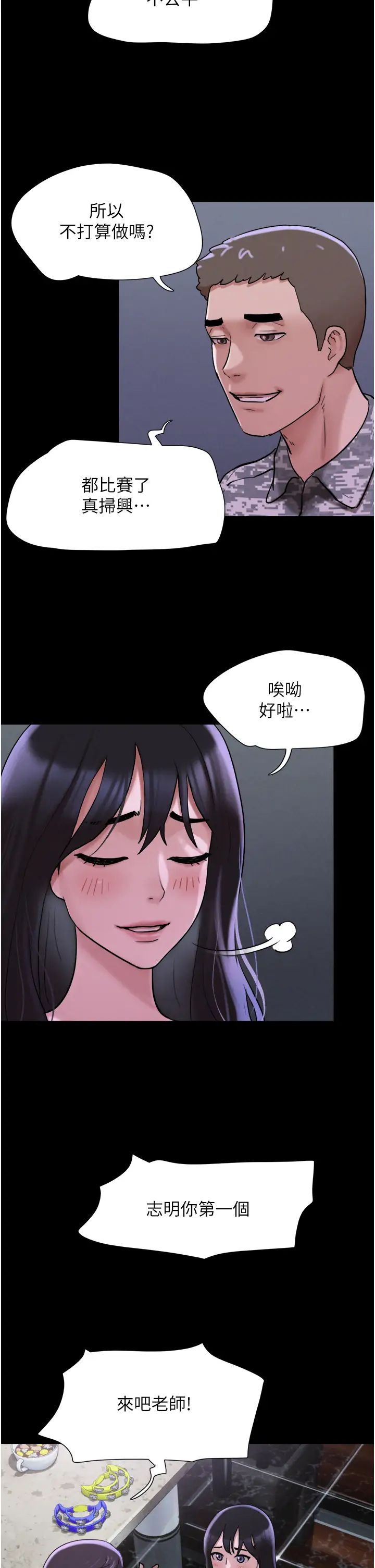 韶恩，第1話-初戀變成朋友的女人瞭?!，第 52 页