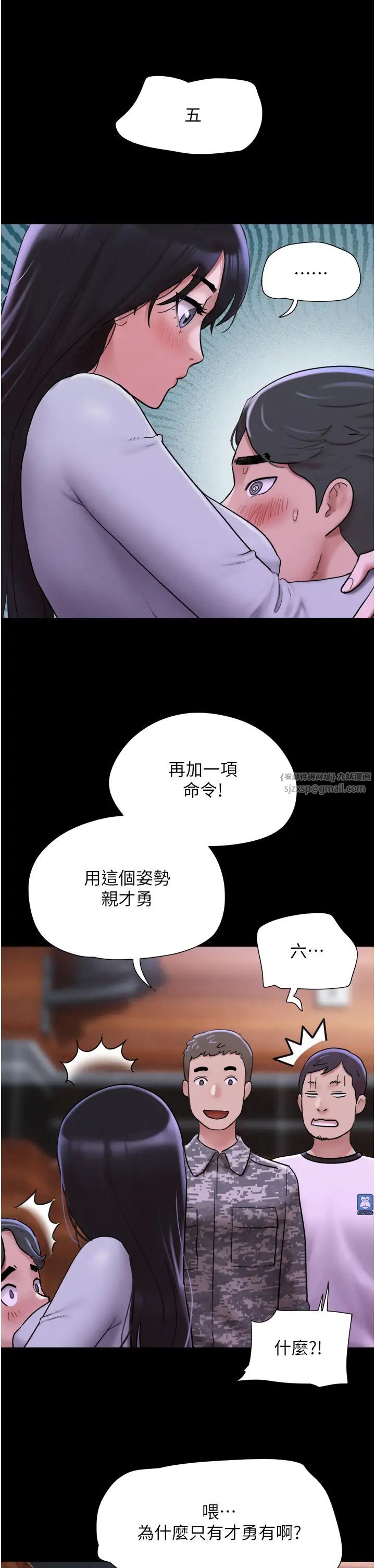 韶恩，第1話-初戀變成朋友的女人瞭?!，第 60 页