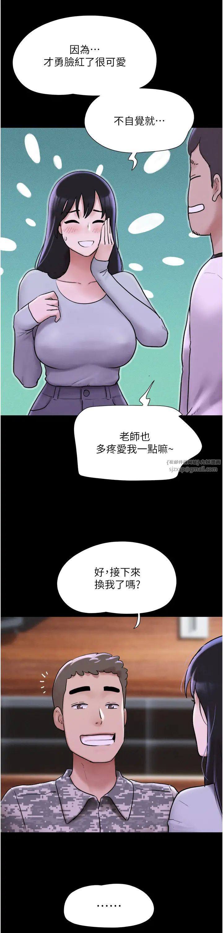 韶恩，第1話-初戀變成朋友的女人瞭?!，第 64 页