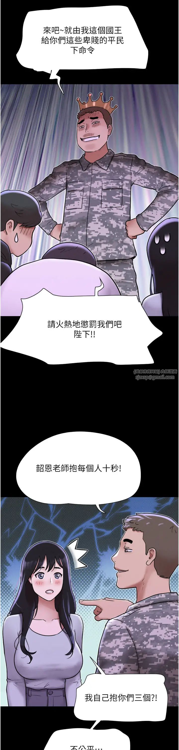 韶恩，第1話-初戀變成朋友的女人瞭?!，第 51 页