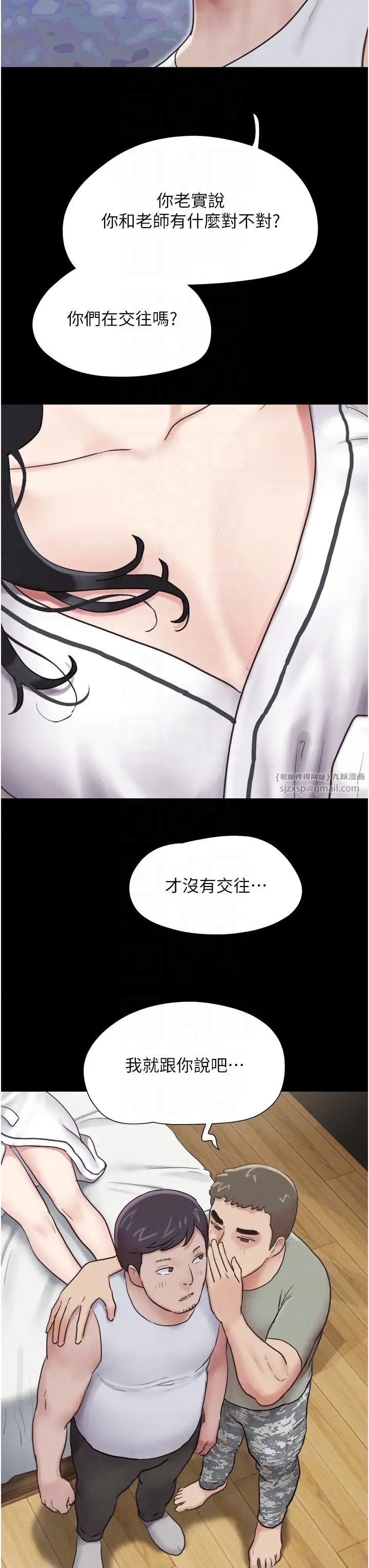 韶恩，第2話-老師的胸部好軟，第 34 页