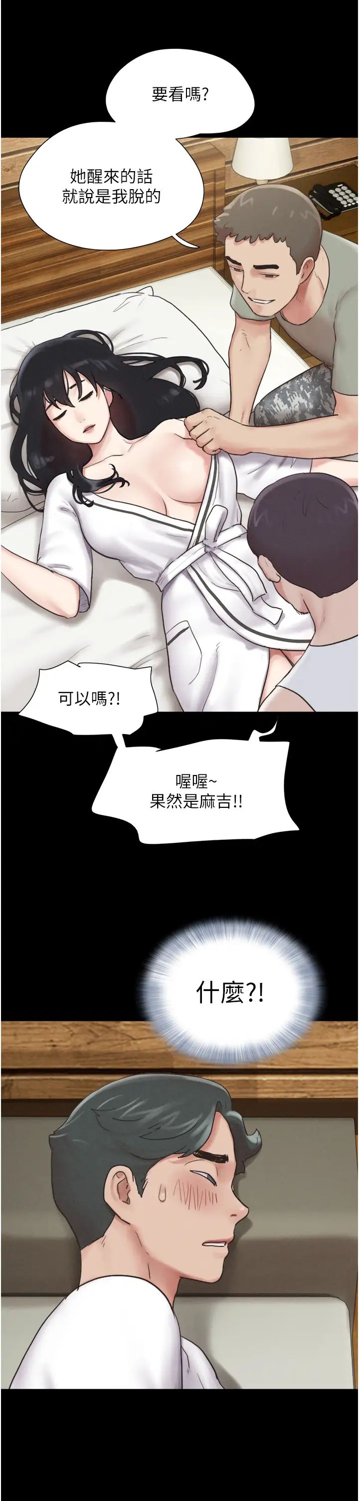 韶恩，第2話-老師的胸部好軟，第 40 页