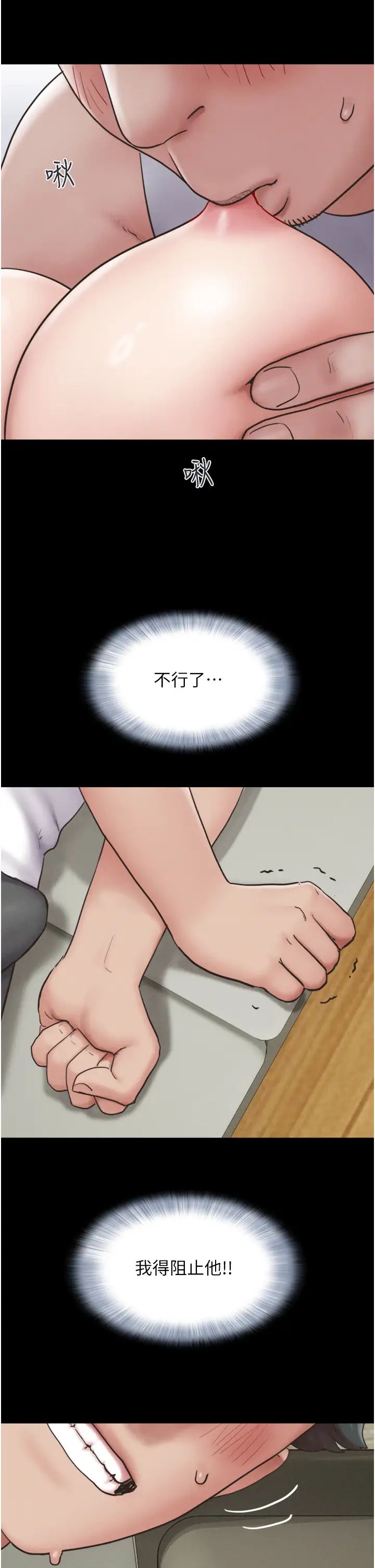 韶恩，第2話-老師的胸部好軟，第 49 页