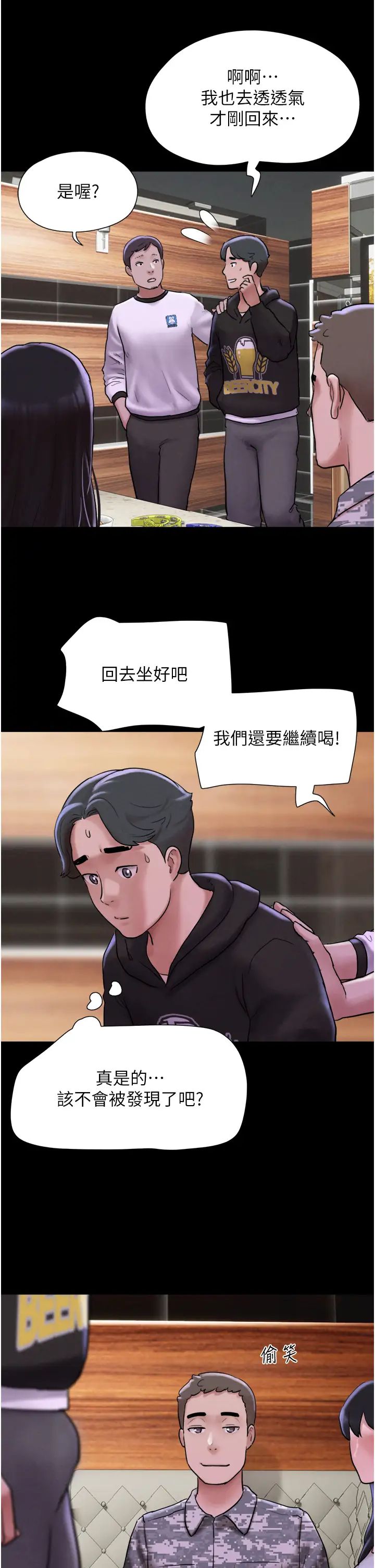 韶恩，第2話-老師的胸部好軟，第 12 页