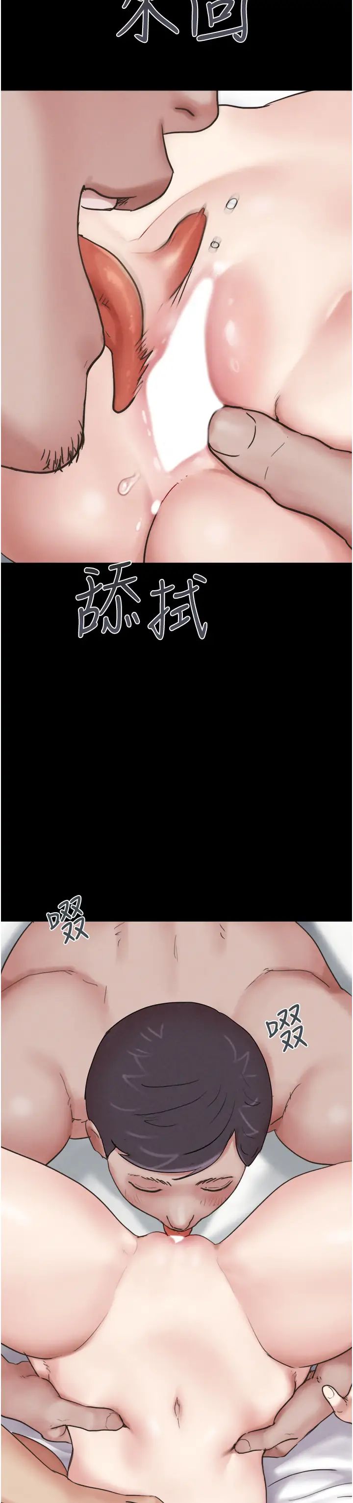韶恩，第3話-在學生面前一絲不掛，第 44 页