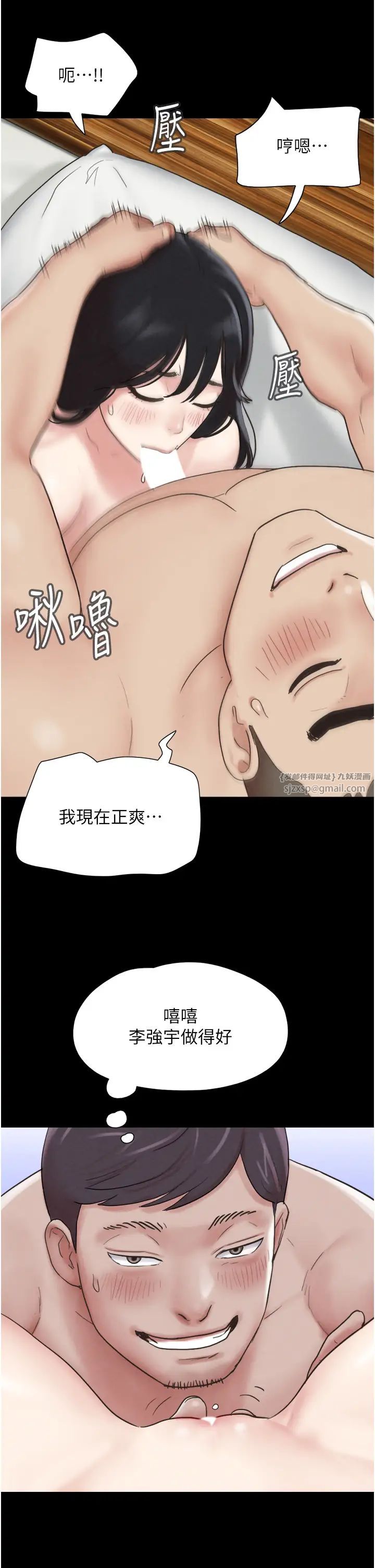 韶恩，第3話-在學生面前一絲不掛，第 40 页