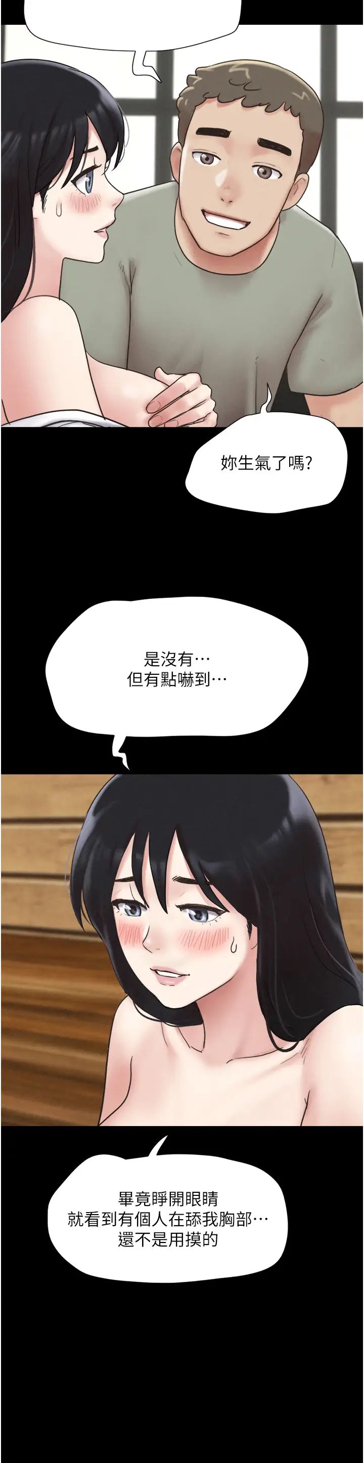 韶恩，第3話-在學生面前一絲不掛，第 8 页