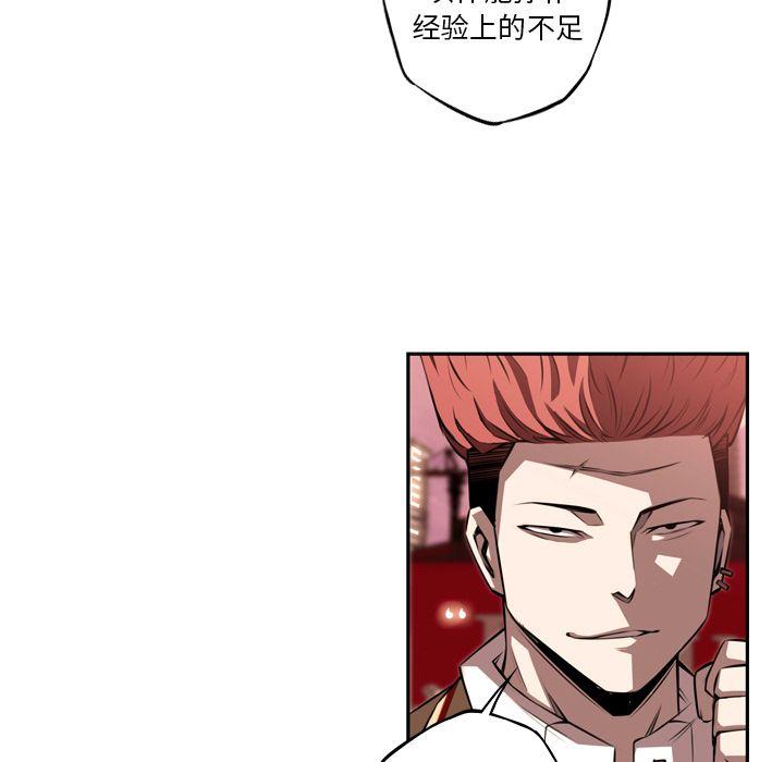 少年的新星，第 82 章，第 5 页