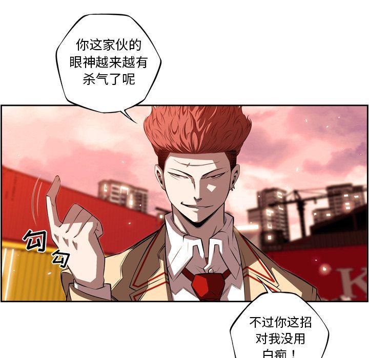 少年的新星，第 82 章，第 25 页