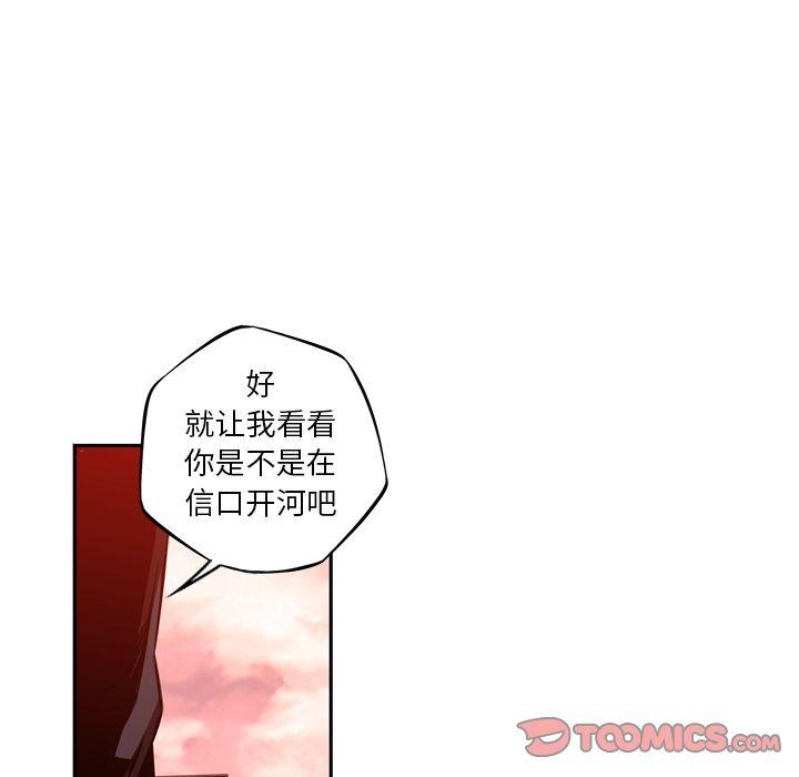 少年的新星，第 82 章，第 44 页