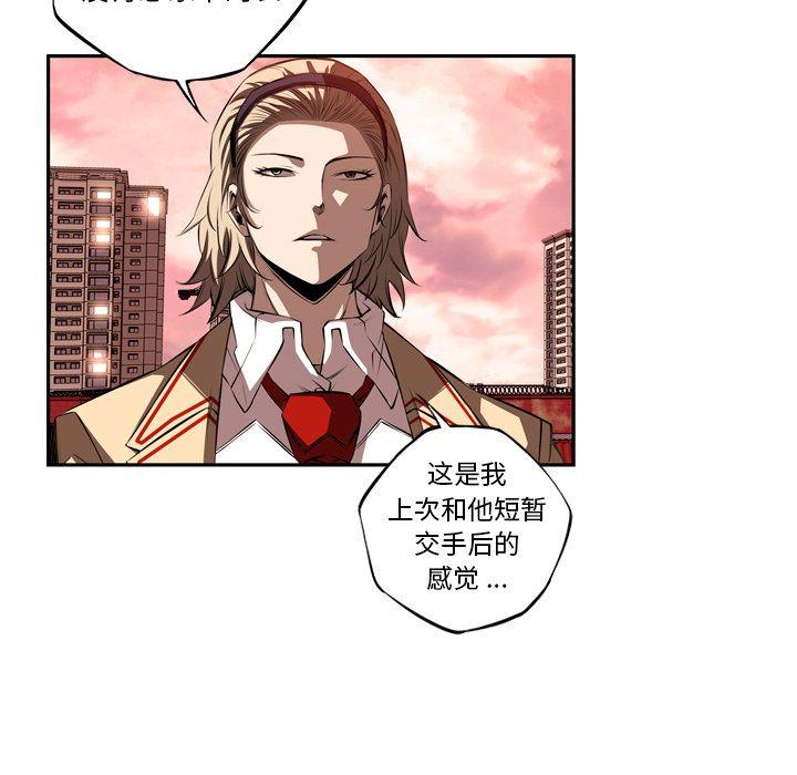 少年的新星，第 82 章，第 11 页