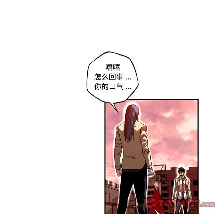 少年的新星，第 82 章，第 40 页
