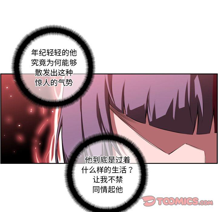 少年的新星，第 82 章，第 84 页