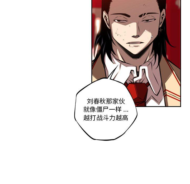 少年的新星，第 82 章，第 21 页