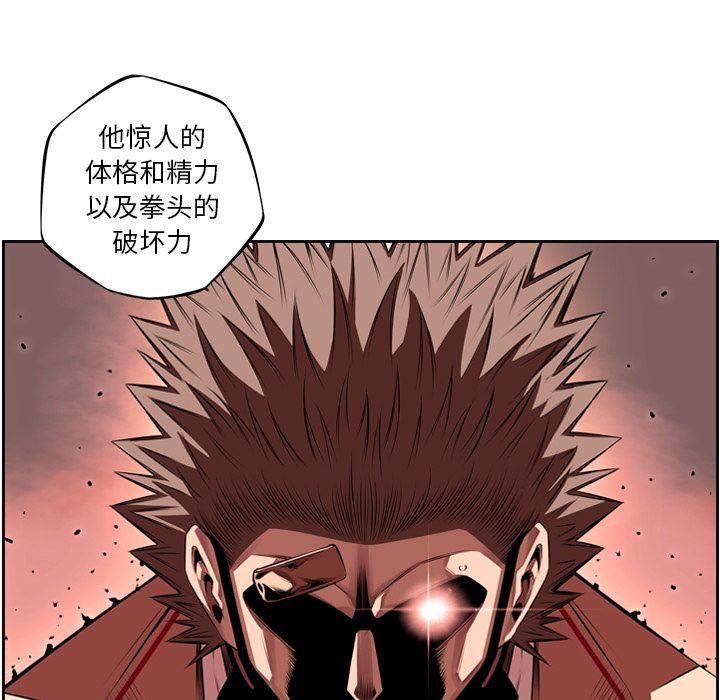 少年的新星，第 82 章，第 17 页