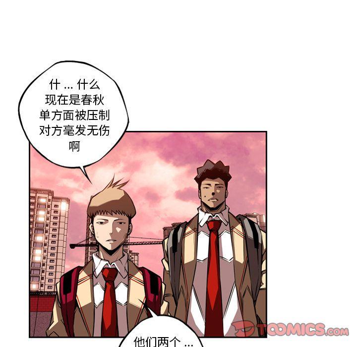 少年的新星，第 82 章，第 8 页