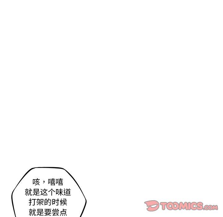 少年的新星，第 82 章，第 22 页