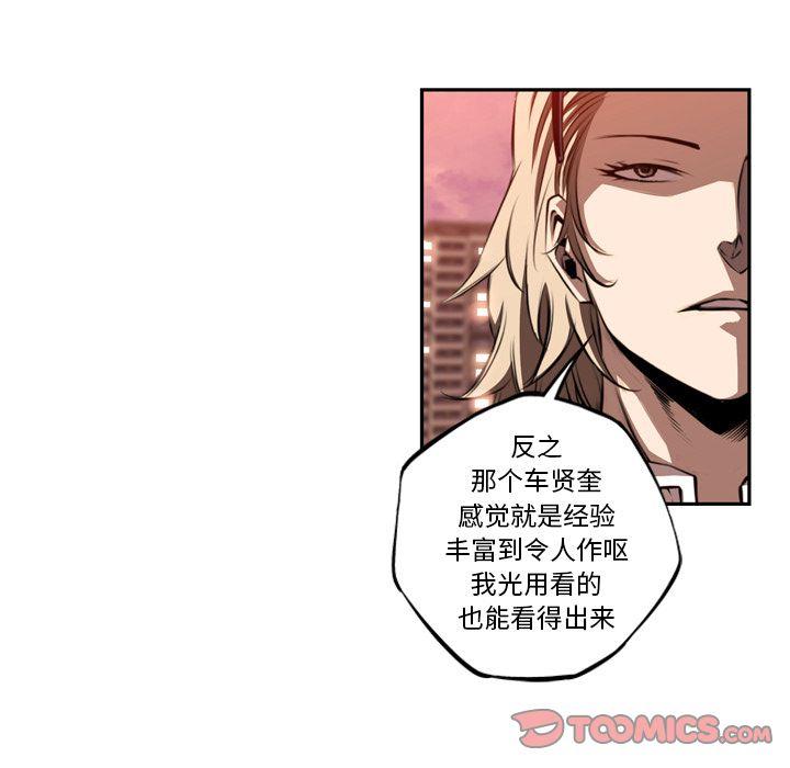 少年的新星，第 82 章，第 12 页