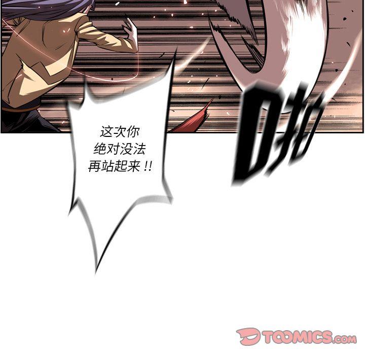 少年的新星，第 82 章，第 60 页