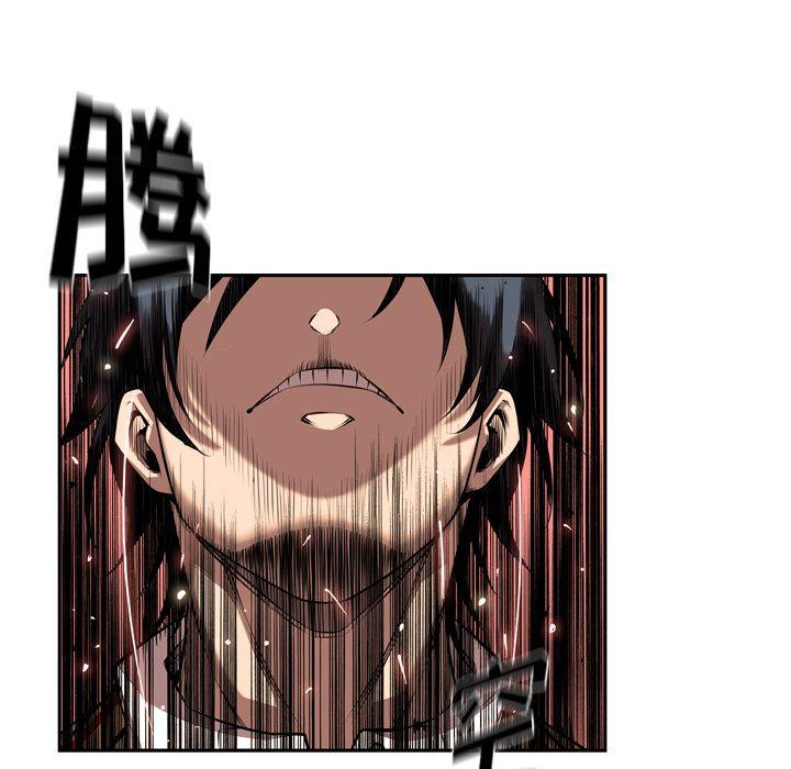 少年的新星，第 83 章，第 96 页