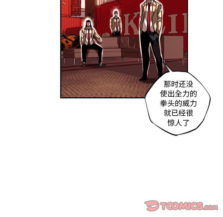 少年的新星，第 83 章，第 34 页