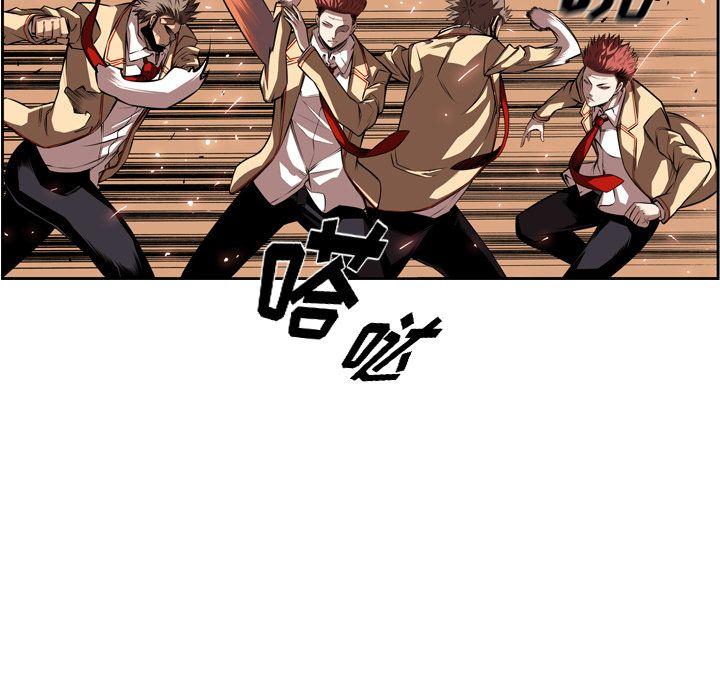 少年的新星，第 83 章，第 11 页
