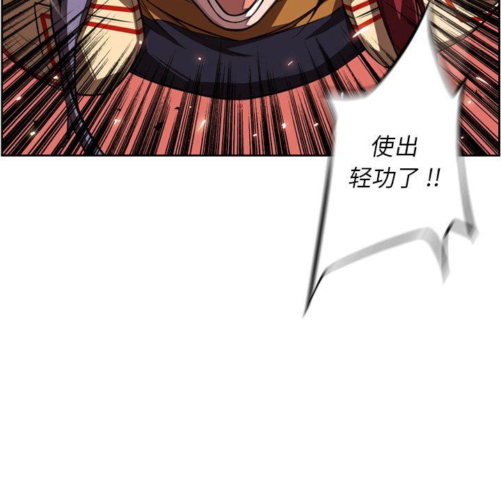 少年的新星，第 83 章，第 103 页