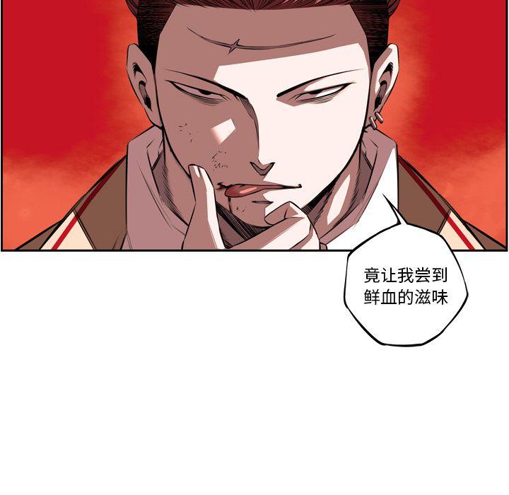 少年的新星，第 83 章，第 40 页