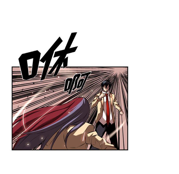 少年的新星，第 83 章，第 84 页