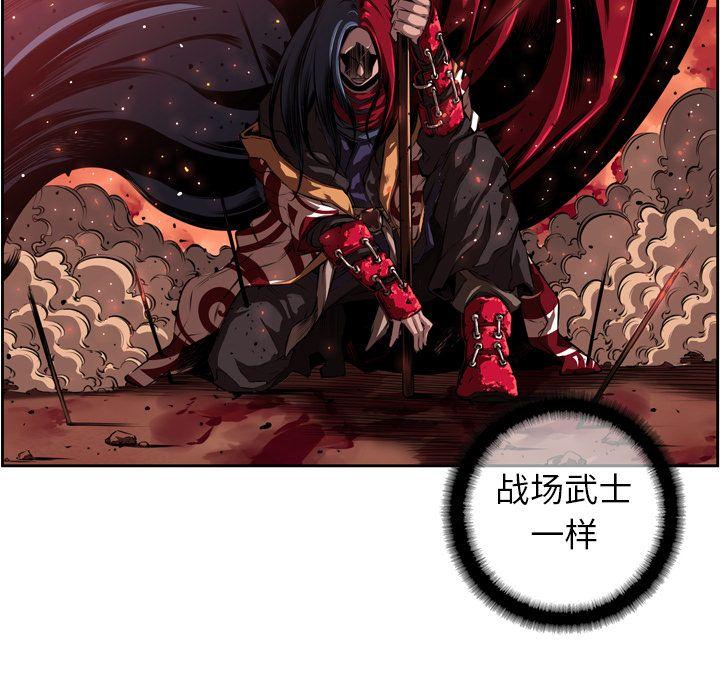 少年的新星，第 83 章，第 65 页