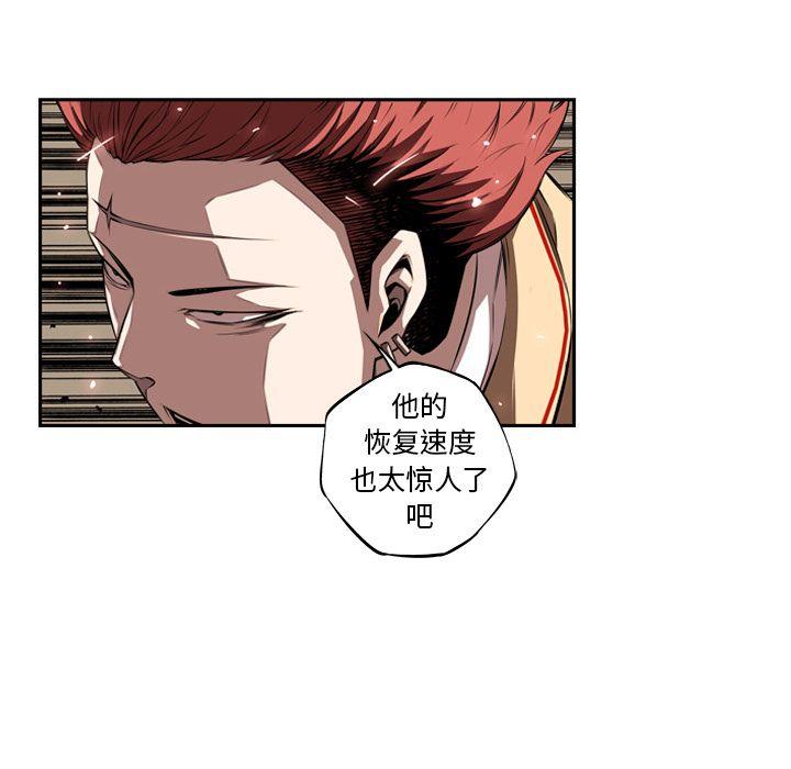 少年的新星，第 83 章，第 12 页