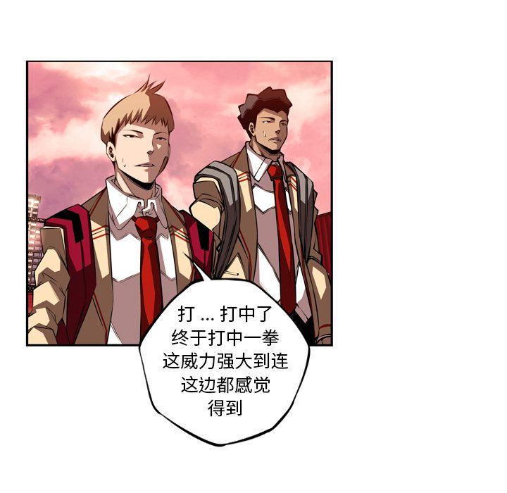 少年的新星，第 83 章，第 28 页