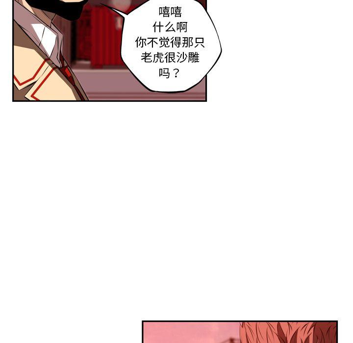 少年的新星，第 83 章，第 52 页