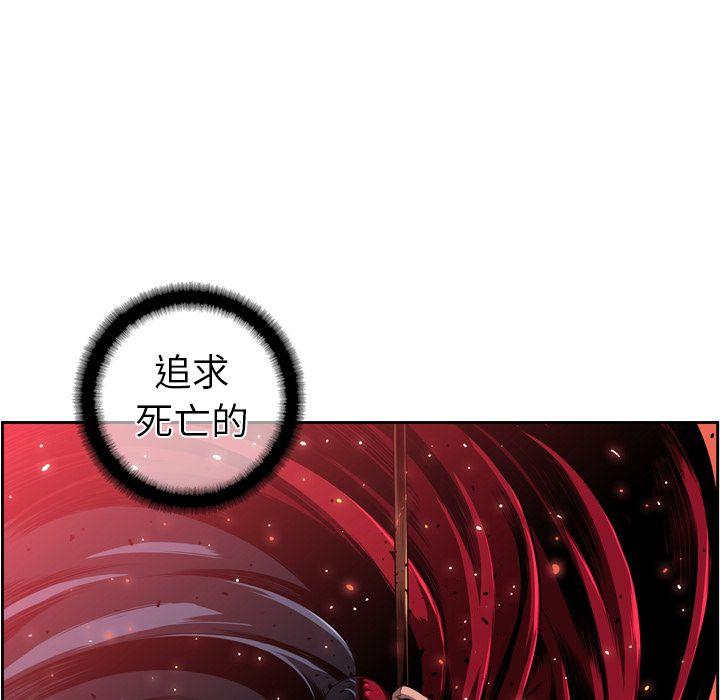 少年的新星，第 83 章，第 64 页
