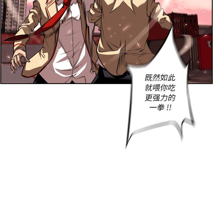 少年的新星，第 83 章，第 15 页