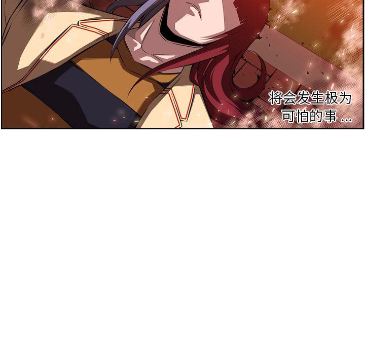 少年的新星，第 84 章，第 44 页