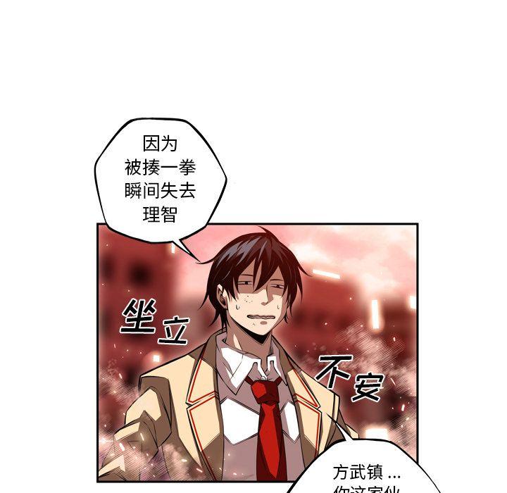 少年的新星，第 84 章，第 40 页