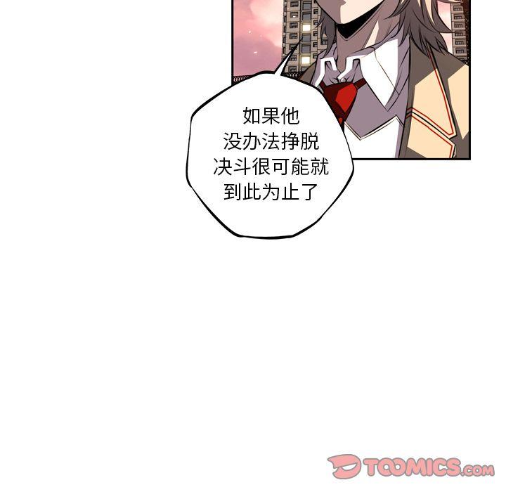 少年的新星，第 85 章，第 34 页