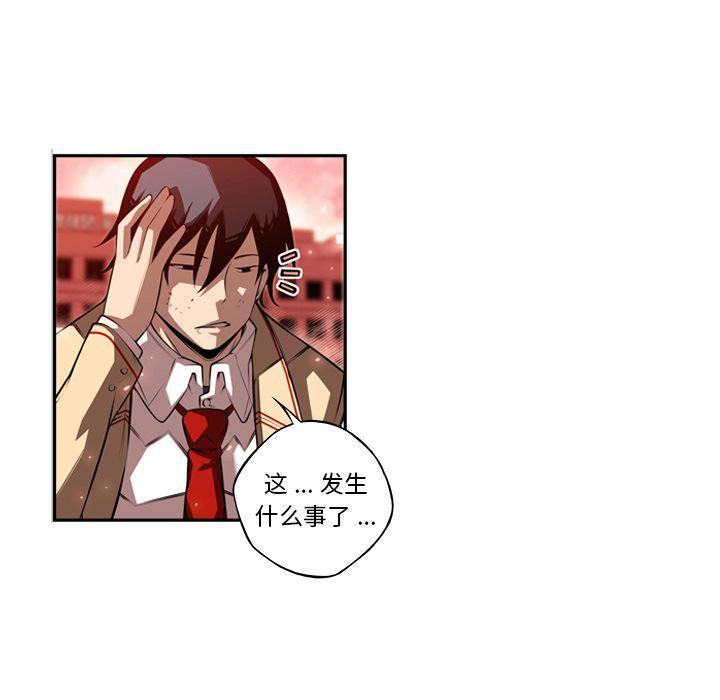 少年的新星，第 85 章，第 5 页