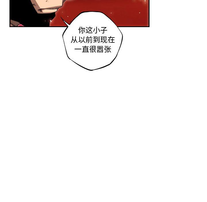 少年的新星，第 85 章，第 44 页