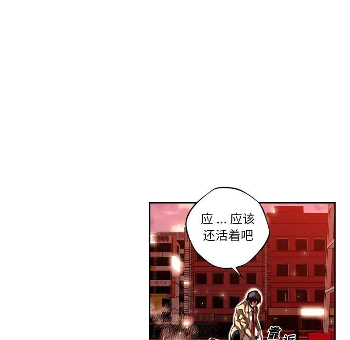 少年的新星，第 85 章，第 11 页